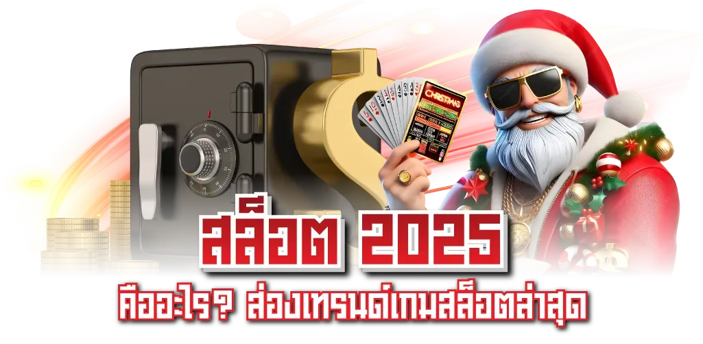 เว็บ สล็อตมั่งมี 789 ทดลอง